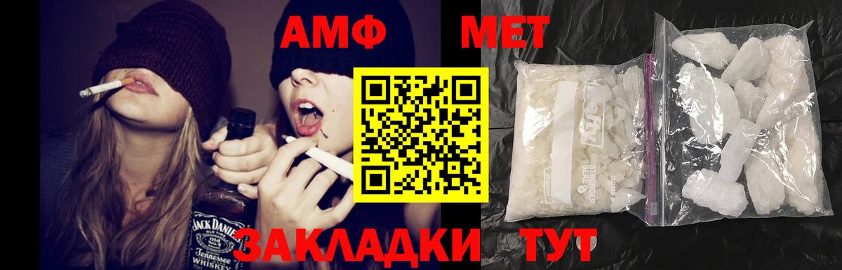 Амфетамин Premium Краснознаменск