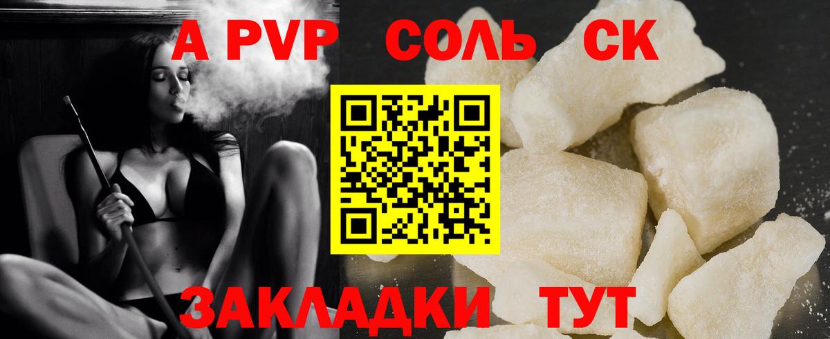 купить закладку  Alpha-PVP СК КРИС  Краснознаменск  Alpha PVP мука  Alfa_PVP Соль 