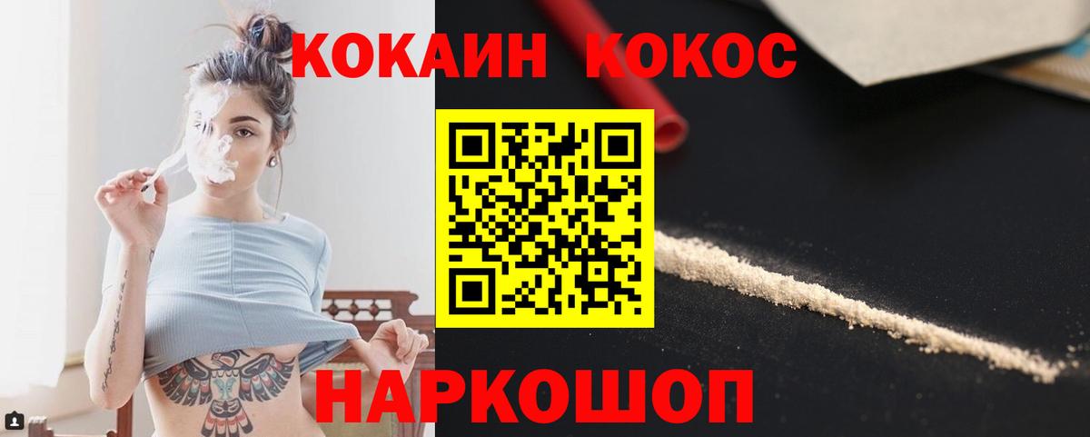 КОКАИН 98% Краснознаменск