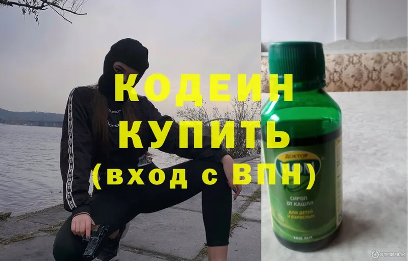 дарк нет телеграм  Краснознаменск  Кодеин напиток Lean (лин)  кракен как войти 