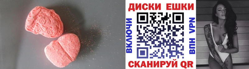 Экстази VHQ цена наркотик Краснознаменск