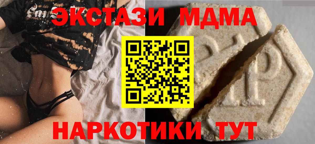 Ecstasy MDMA Краснознаменск