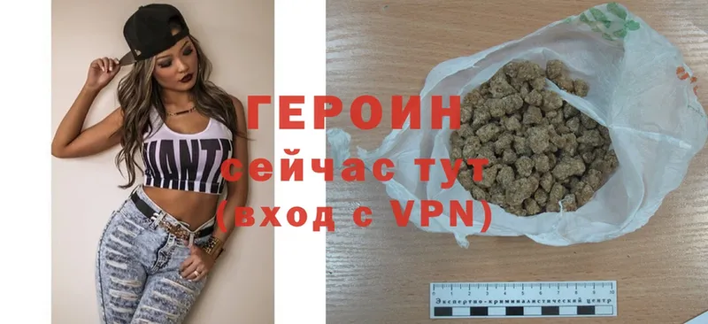 Героин Heroin Краснознаменск