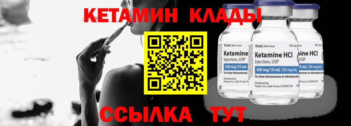 Кетамин ketamine  omg онион  КЕТАМИН ketamine  Краснознаменск 