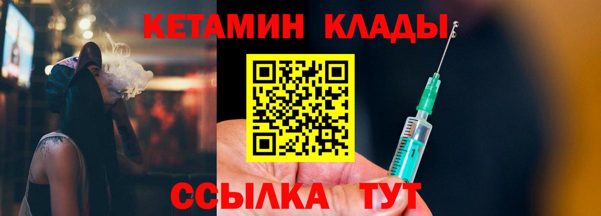 Кетамин VHQ  Вход с VPN  Краснознаменск 