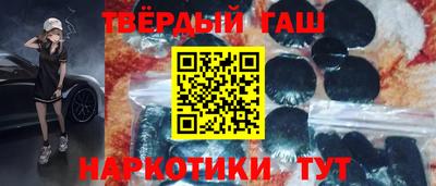 синтетический гашиш Берёзовский