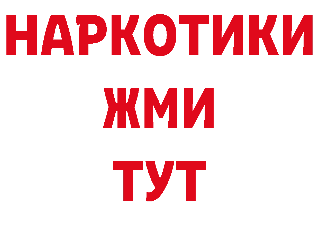 ГАШ хэш как войти это ссылка на мегу Краснознаменск