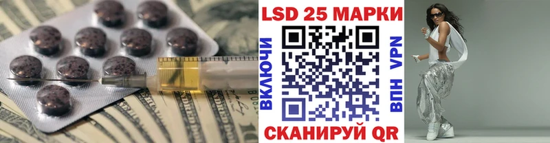 LSD-25 экстази ecstasy Краснознаменск