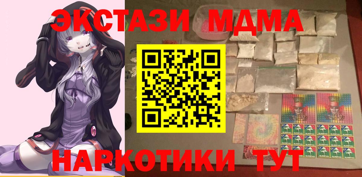 МДМА crystal  МДМА кристаллы  Краснознаменск 