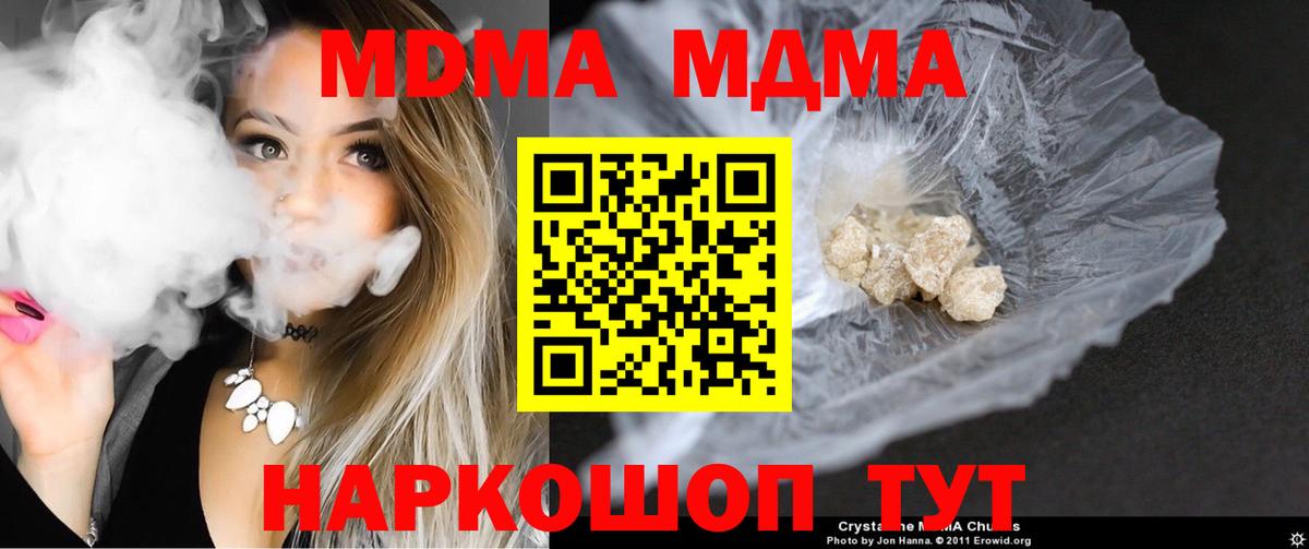 MDMA Molly Краснознаменск