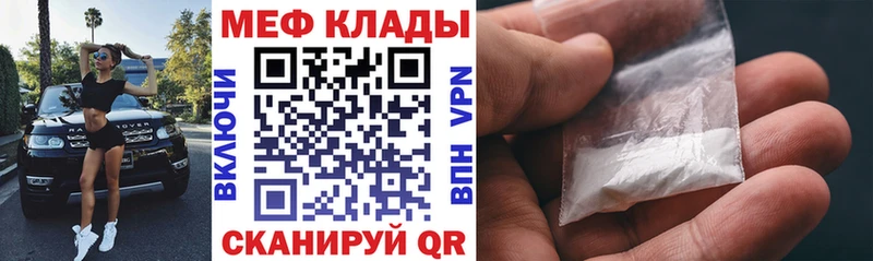 наркота  Краснознаменск  МЕФ мяу мяу 