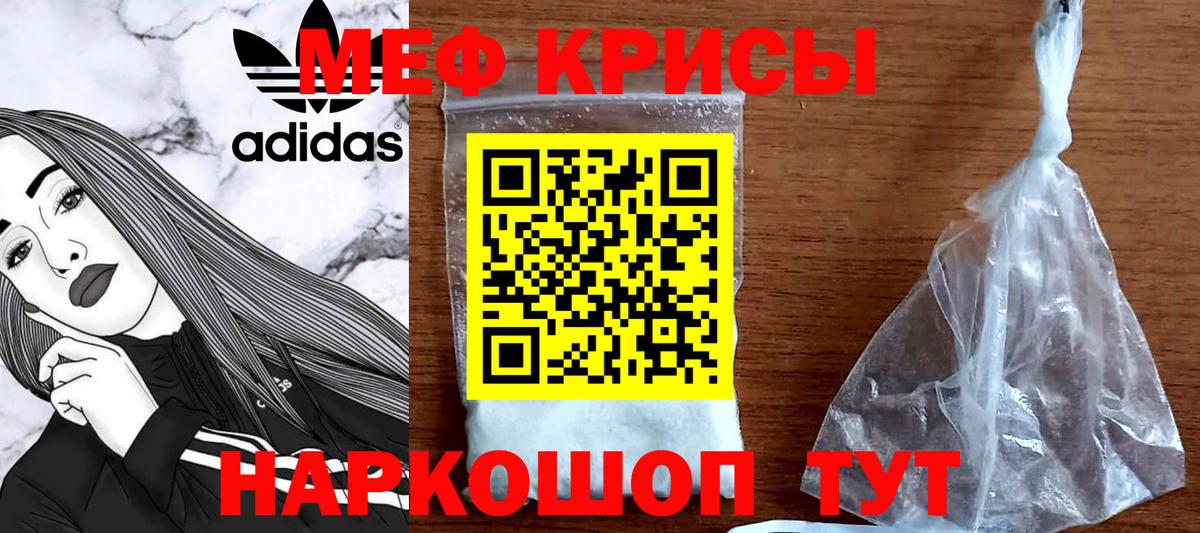 где найти наркотики  МЕФ mephedrone  МЯУ-МЯУ  МЕГА вход  Вход с VPN  Меф мяу мяу  Краснознаменск 