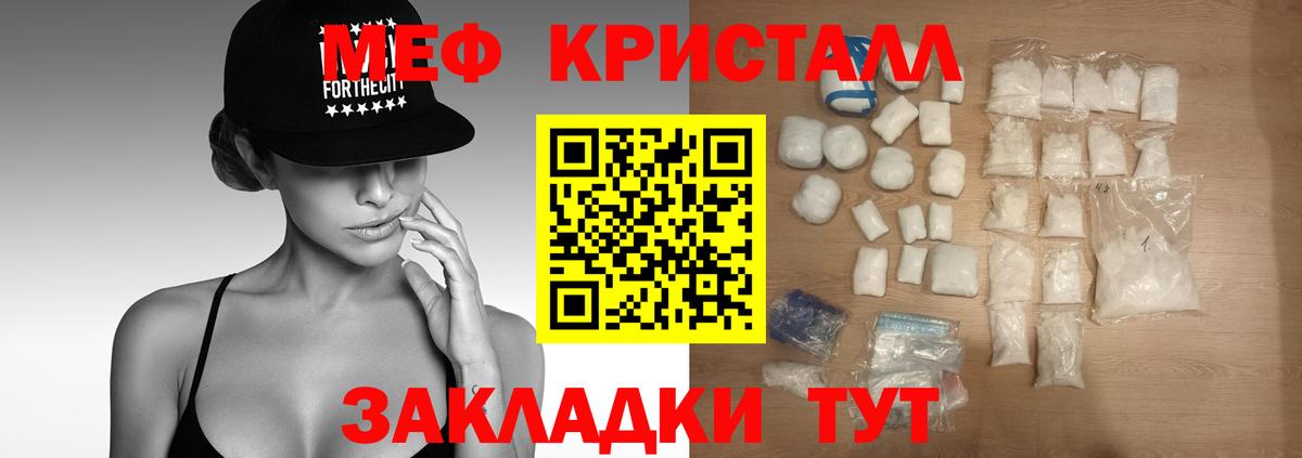 МЕФ мука Краснознаменск