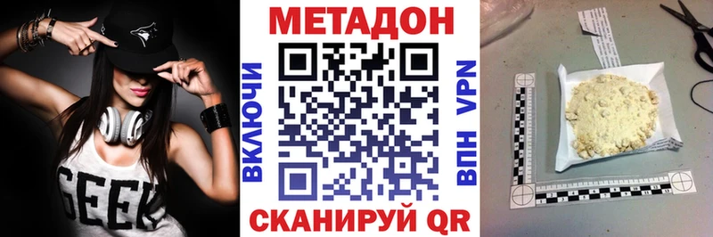 Метадон methadone  KRAKEN зеркало  Краснознаменск 