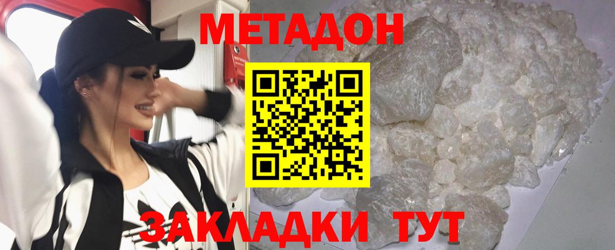 Метадон кристалл  Вход с VPN  Краснознаменск  МЕТАДОН кристалл 