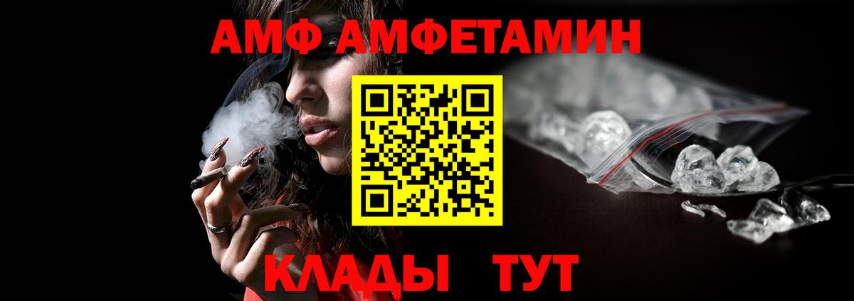 МЕТАМФЕТАМИН Декстрометамфетамин 99.9% Краснознаменск