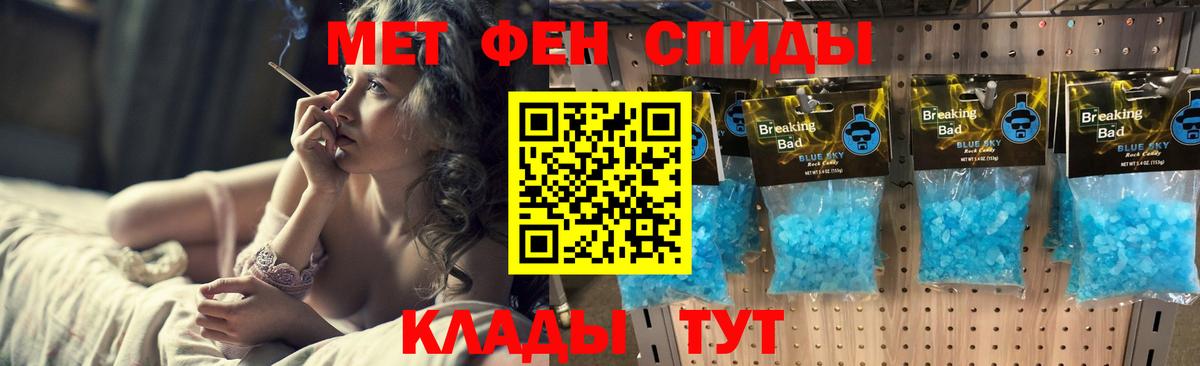МЕТАМФЕТАМИН мет  МЕТАМФЕТАМИН мет  МЕТАМФЕТАМИН  Краснознаменск  Вход с VPN 