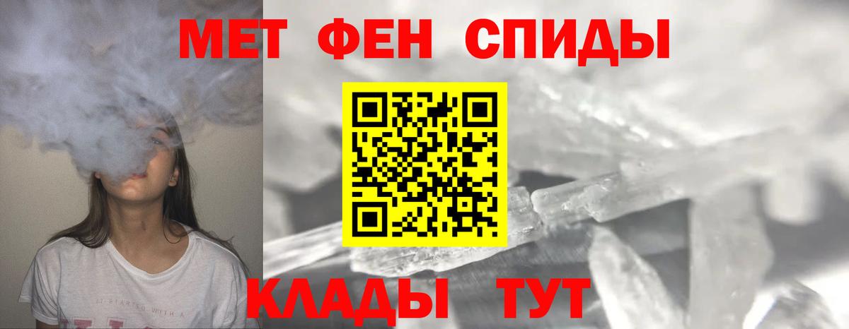 Метамфетамин витя Краснознаменск