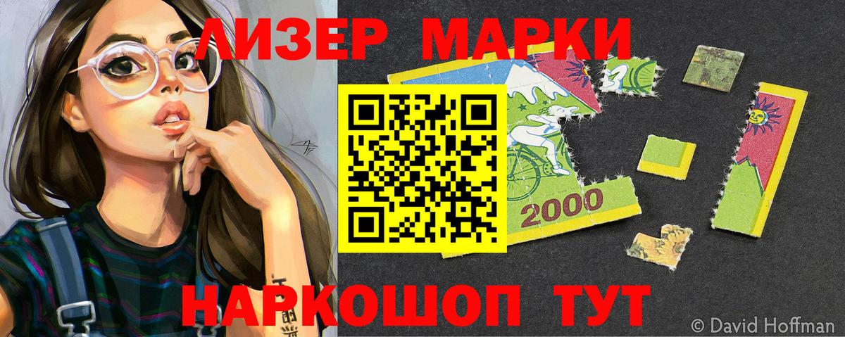Краснознаменск  Марки 25I-NBOMe 1,8мг  Вход с VPN 