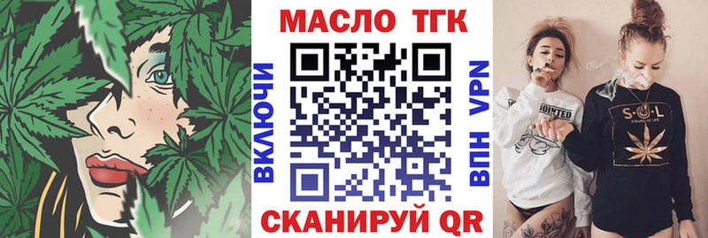 ТГК вейп с тгк  Краснознаменск 