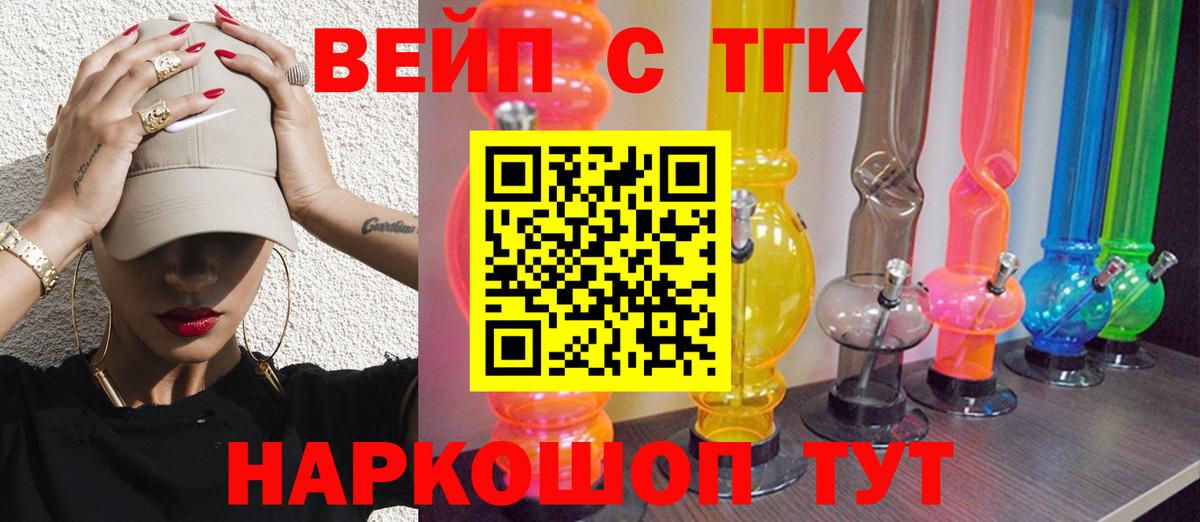 ТГК концентрат Краснознаменск