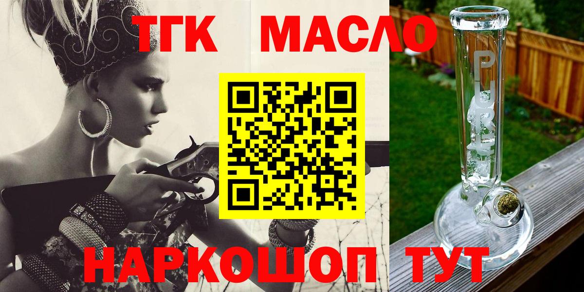 Дистиллят ТГК жижа  Краснознаменск 