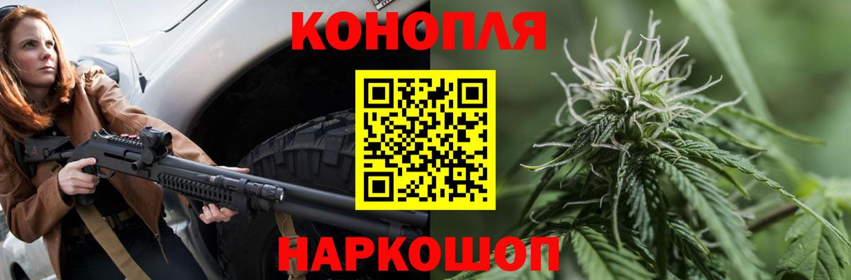 Конопля Ganja Краснознаменск