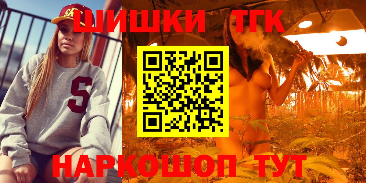 Бошки марихуана план  МАРИХУАНА планчик  Канабис White Widow  Бошки марихуана AK-47  Краснознаменск 